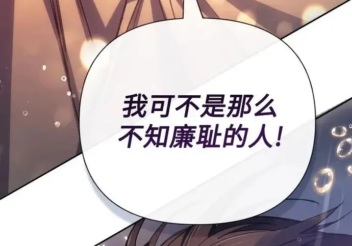 《我培养的s级们》[第155话] 新家人(2)图213