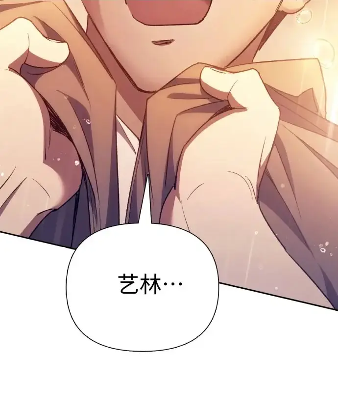 《我培养的s级们》[第155话] 新家人(2)图215