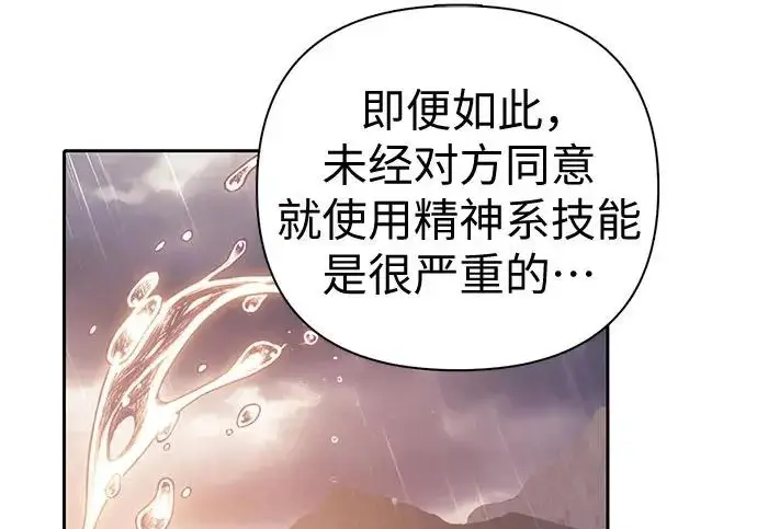 《我培养的s级们》[第155话] 新家人(2)图216