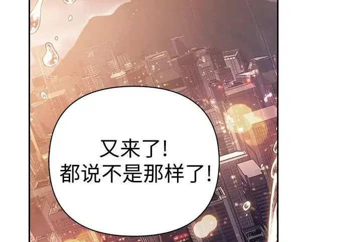 《我培养的s级们》[第155话] 新家人(2)图217