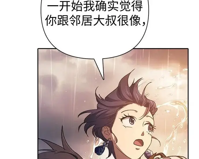 《我培养的s级们》[第155话] 新家人(2)图219