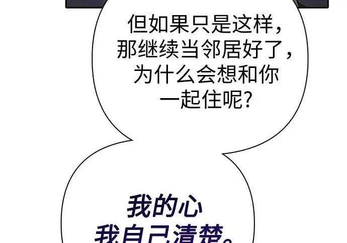 《我培养的s级们》[第155话] 新家人(2)图221