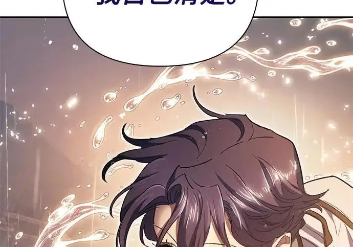《我培养的s级们》[第155话] 新家人(2)图222