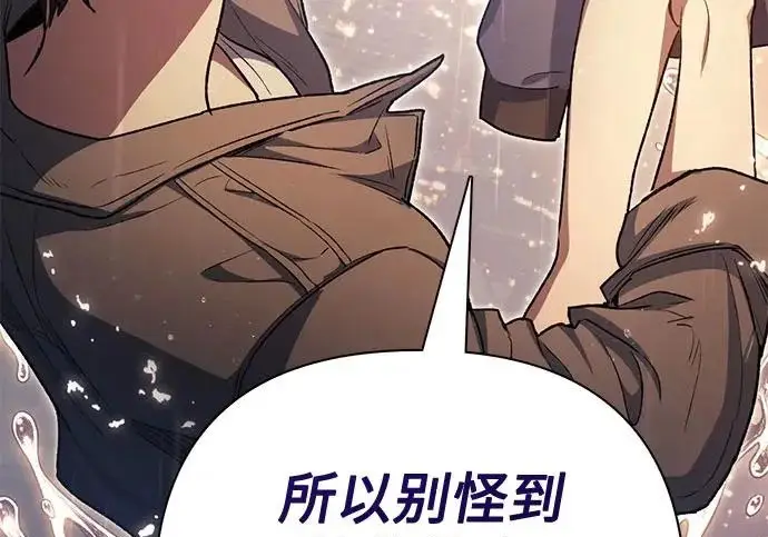 《我培养的s级们》[第155话] 新家人(2)图224