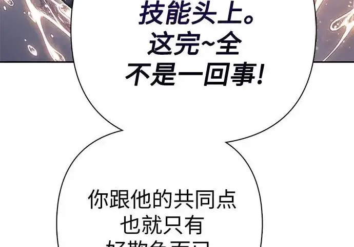《我培养的s级们》[第155话] 新家人(2)图225