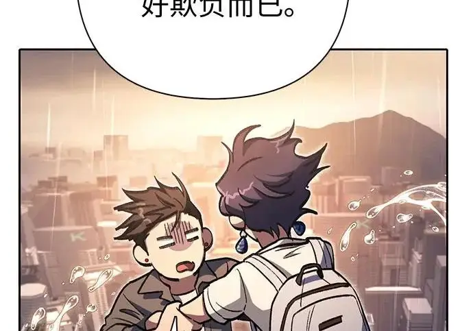 《我培养的s级们》[第155话] 新家人(2)图226