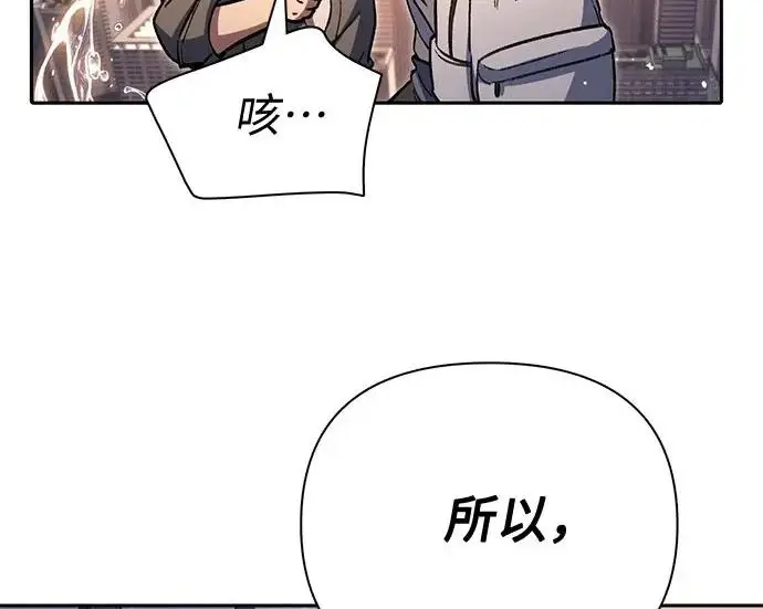 《我培养的s级们》[第155话] 新家人(2)图227