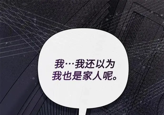 《我培养的s级们》[第155话] 新家人(2)图23