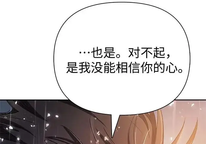 《我培养的s级们》[第155话] 新家人(2)图231