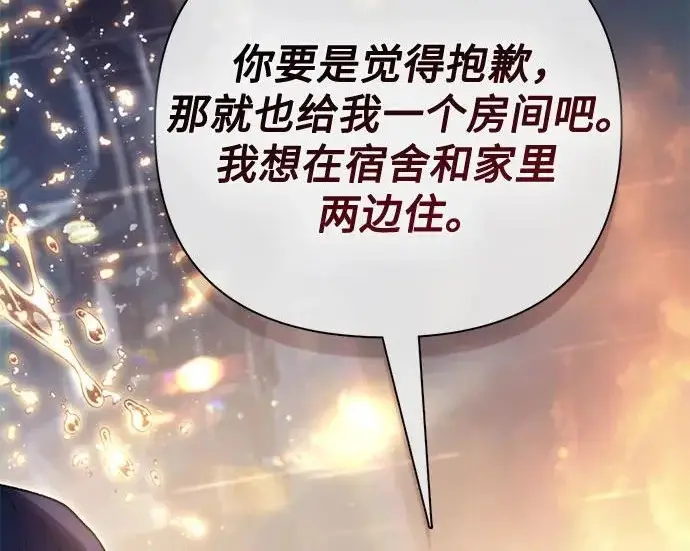 《我培养的s级们》[第155话] 新家人(2)图234