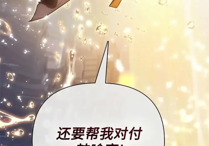 《我培养的s级们》[第155话] 新家人(2)图237