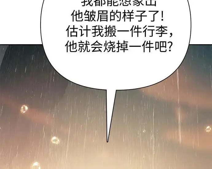 《我培养的s级们》[第155话] 新家人(2)图242