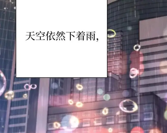 《我培养的s级们》[第155话] 新家人(2)图246