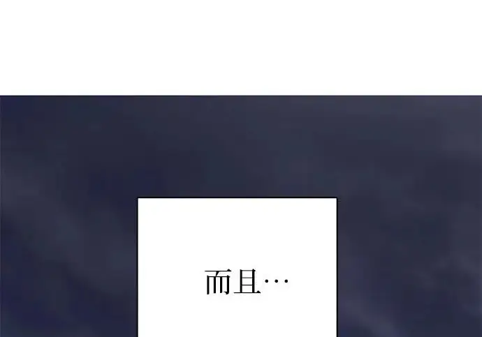 《我培养的s级们》[第155话] 新家人(2)图249