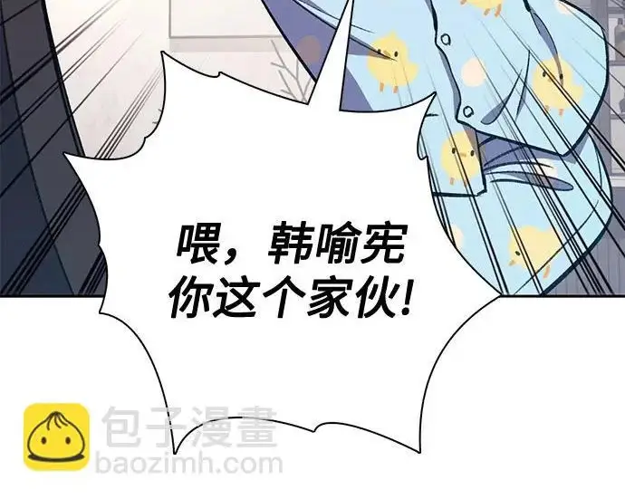 《我培养的s级们》[第155话] 新家人(2)图254