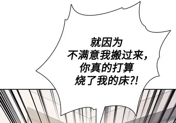 《我培养的s级们》[第155话] 新家人(2)图256