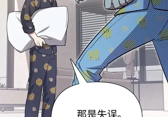 《我培养的s级们》[第155话] 新家人(2)图258