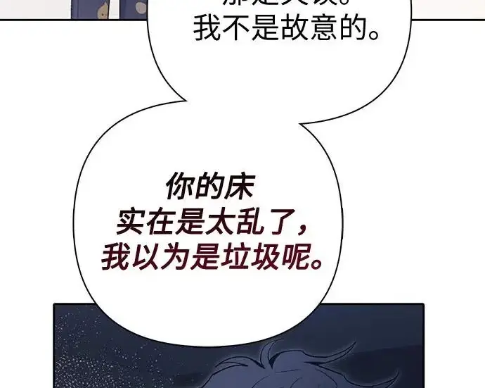 《我培养的s级们》[第155话] 新家人(2)图259