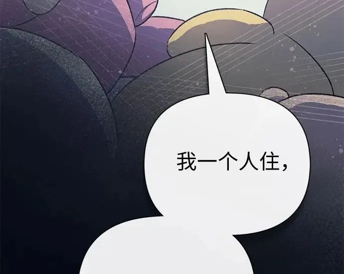 《我培养的s级们》[第155话] 新家人(2)图26