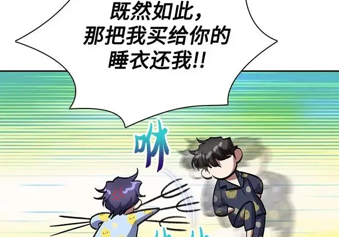 《我培养的s级们》[第155话] 新家人(2)图262