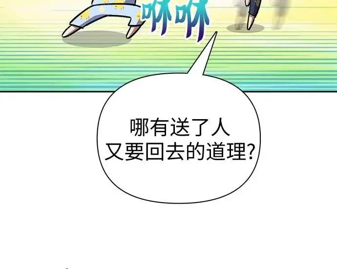 《我培养的s级们》[第155话] 新家人(2)图263