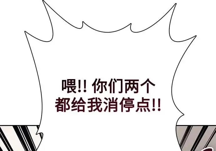 《我培养的s级们》[第155话] 新家人(2)图264