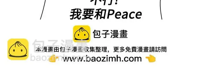 《我培养的s级们》[第155话] 新家人(2)图268