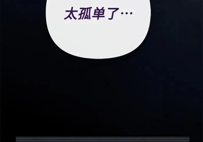 《我培养的s级们》[第155话] 新家人(2)图27
