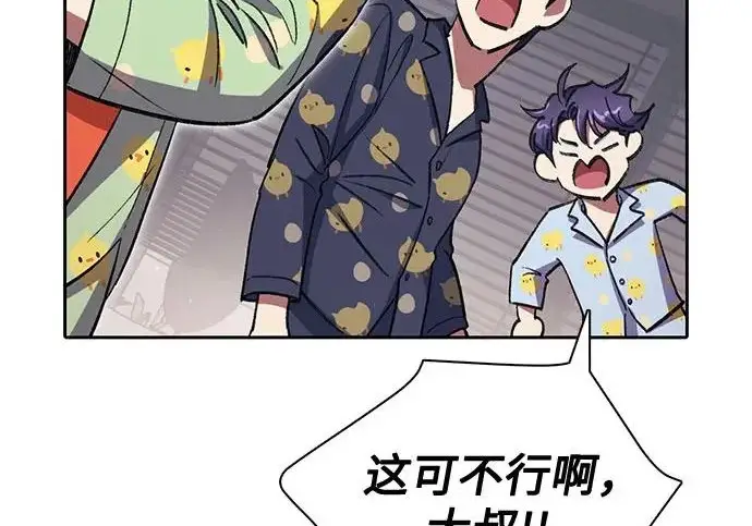 《我培养的s级们》[第155话] 新家人(2)图271
