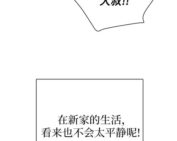 《我培养的s级们》[第155话] 新家人(2)图272