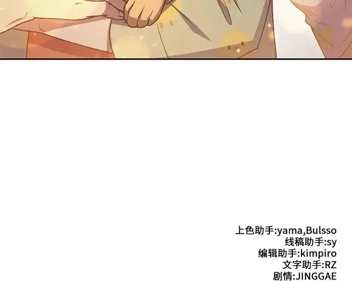 《我培养的s级们》[第155话] 新家人(2)图276