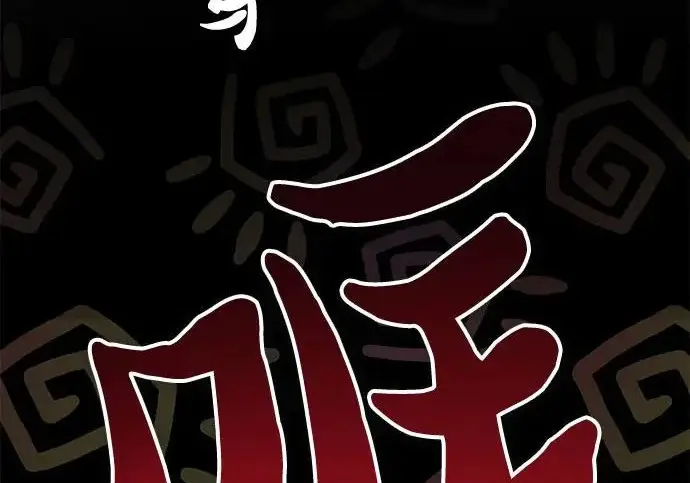 《我培养的s级们》[第155话] 新家人(2)图29