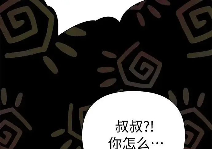 《我培养的s级们》[第155话] 新家人(2)图32