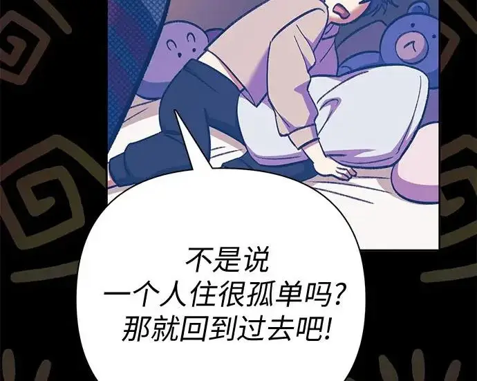 《我培养的s级们》[第155话] 新家人(2)图34