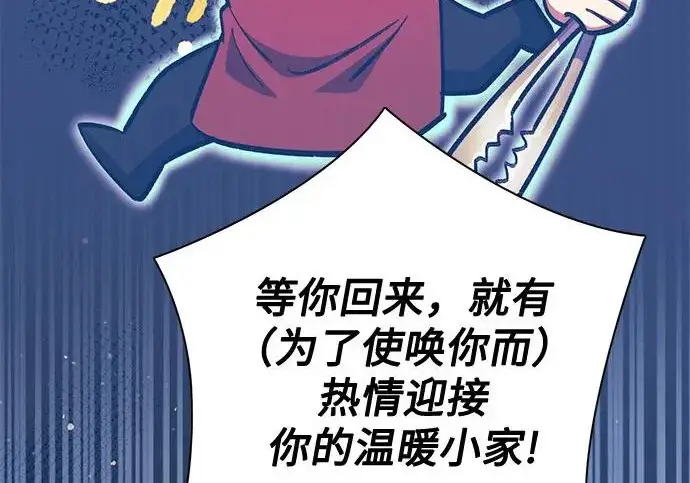 《我培养的s级们》[第155话] 新家人(2)图37