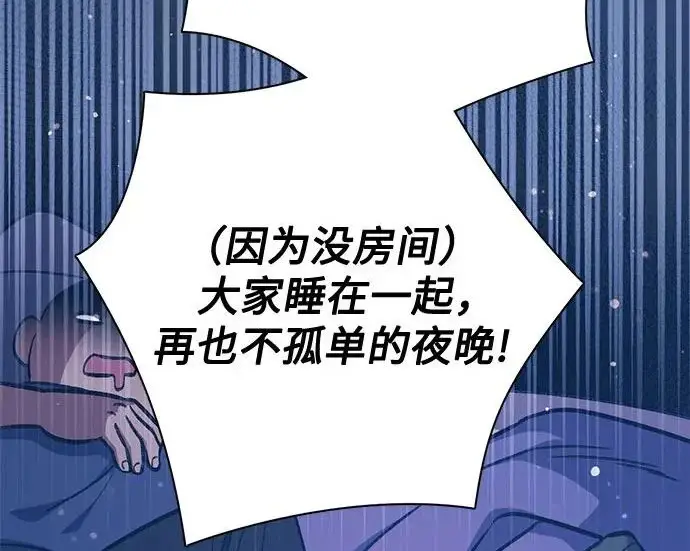 《我培养的s级们》[第155话] 新家人(2)图38