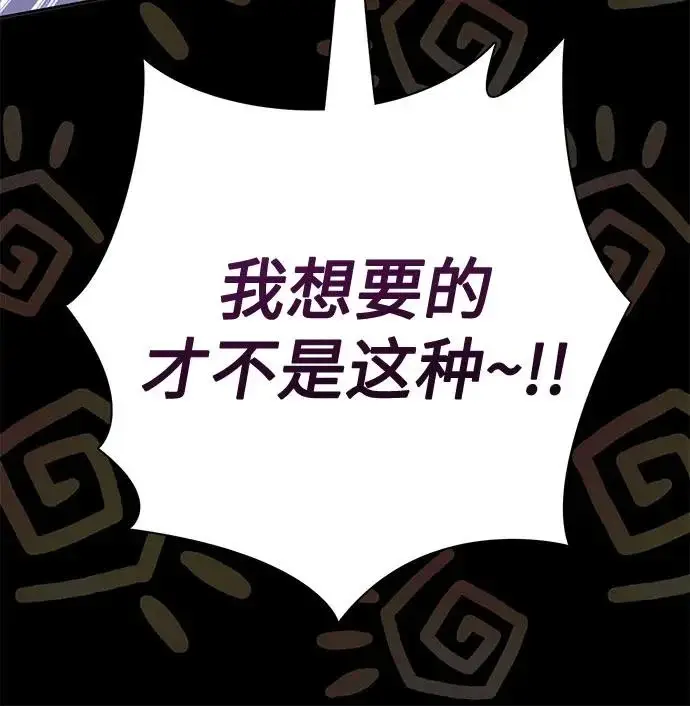 《我培养的s级们》[第155话] 新家人(2)图43