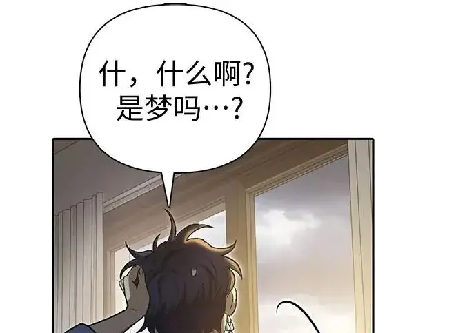 《我培养的s级们》[第155话] 新家人(2)图44