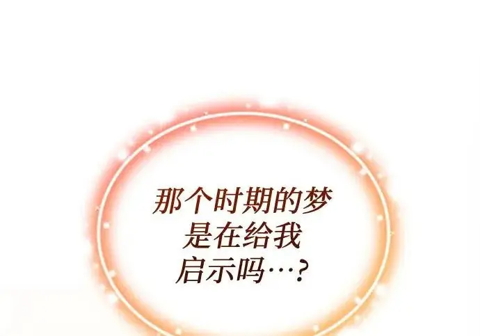 《我培养的s级们》[第155话] 新家人(2)图46