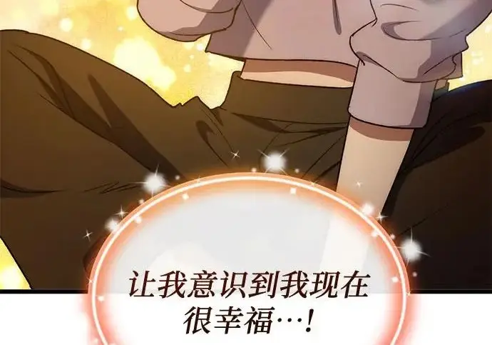 《我培养的s级们》[第155话] 新家人(2)图49
