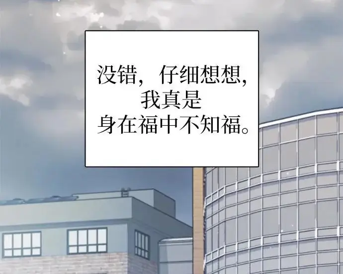 《我培养的s级们》[第155话] 新家人(2)图51