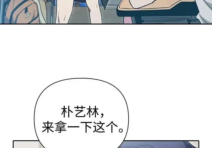 《我培养的s级们》[第155话] 新家人(2)图56