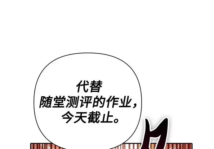 《我培养的s级们》[第155话] 新家人(2)图58