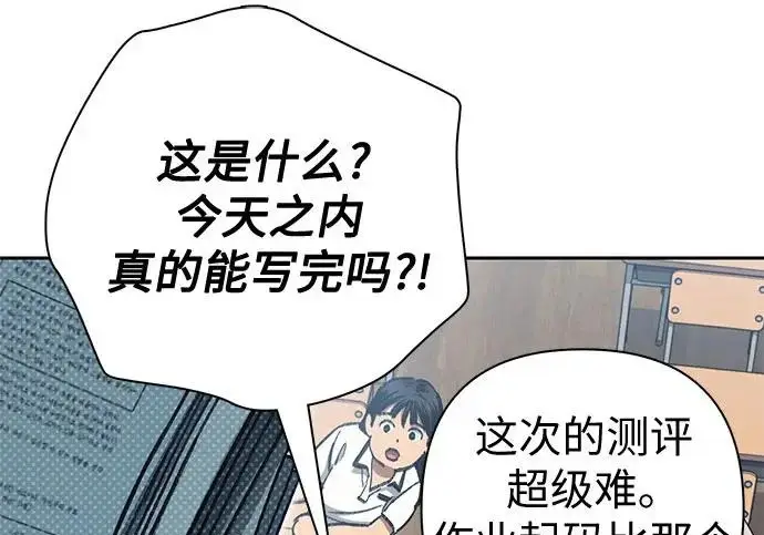 《我培养的s级们》[第155话] 新家人(2)图61