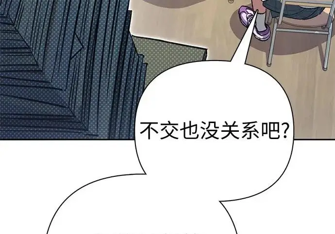 《我培养的s级们》[第155话] 新家人(2)图63