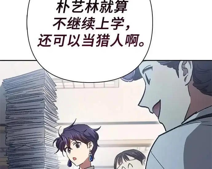 《我培养的s级们》[第155话] 新家人(2)图64