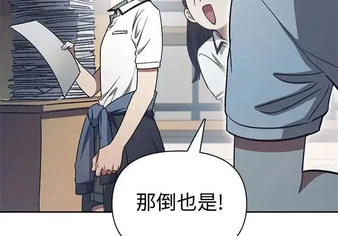 《我培养的s级们》[第155话] 新家人(2)图65
