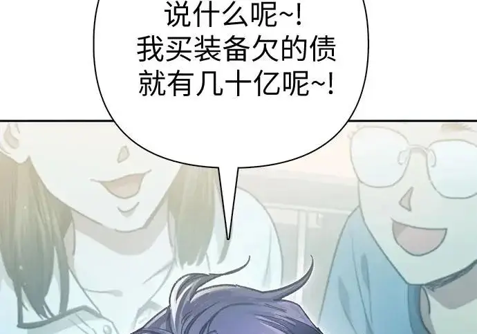 《我培养的s级们》[第155话] 新家人(2)图69