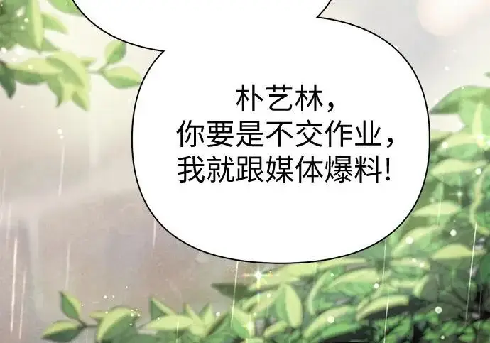 《我培养的s级们》[第155话] 新家人(2)图73