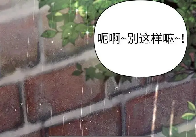 《我培养的s级们》[第155话] 新家人(2)图74